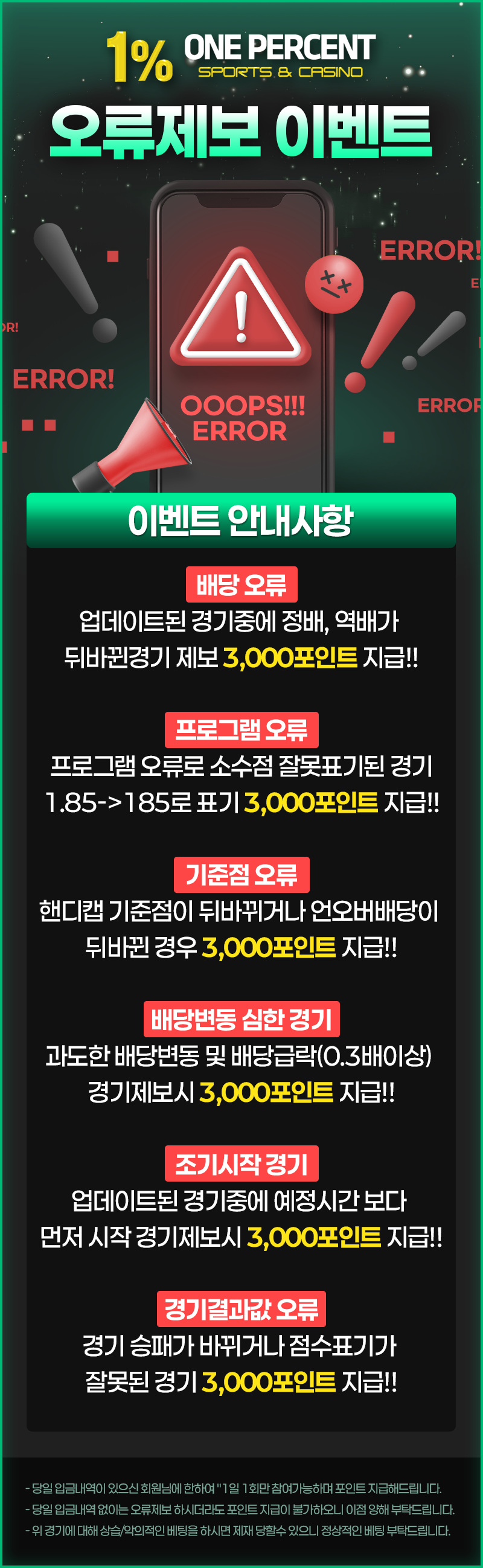 일프로