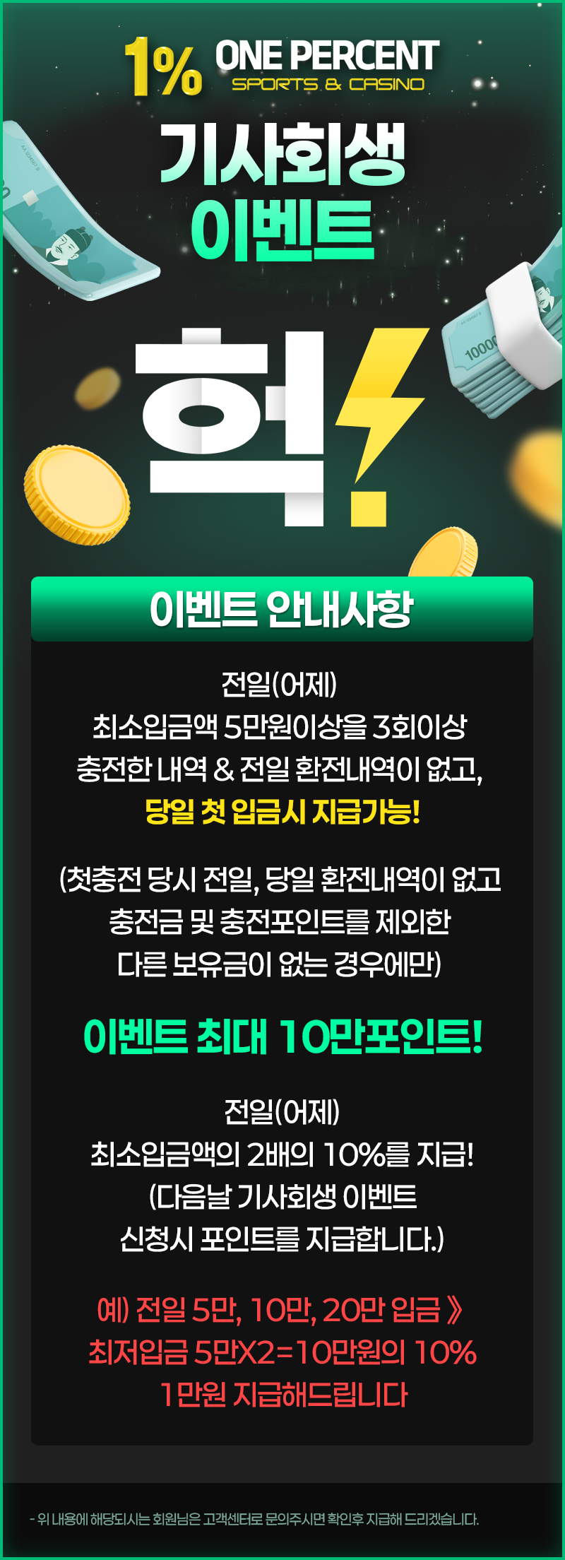 일프로