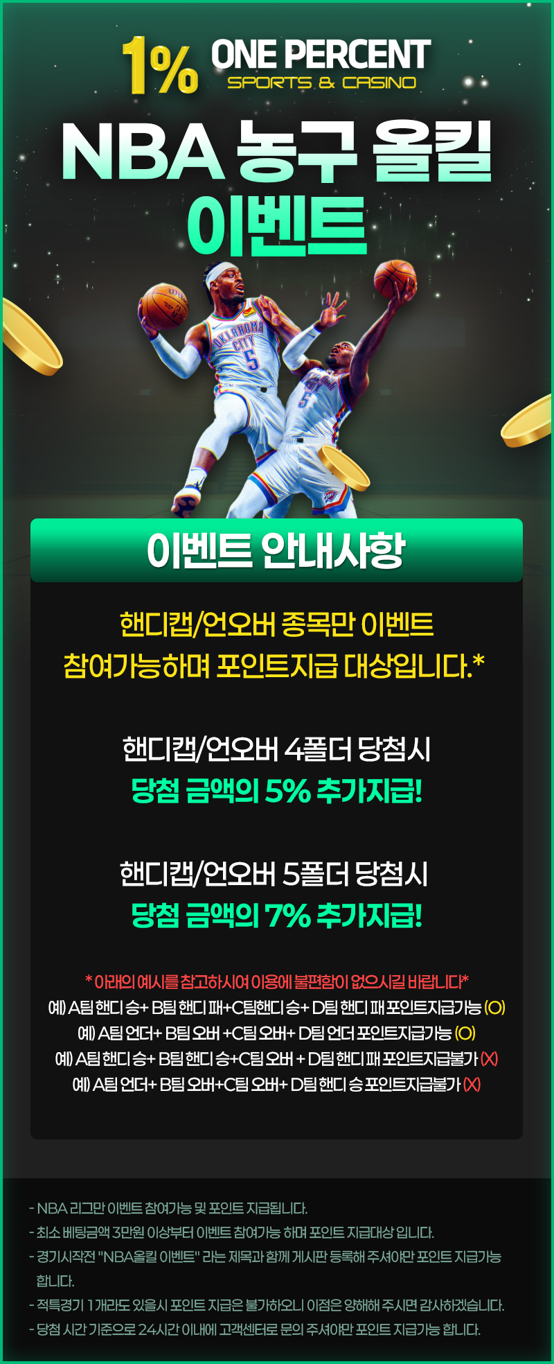 일프로