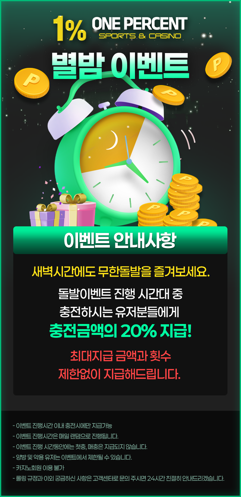 일프로