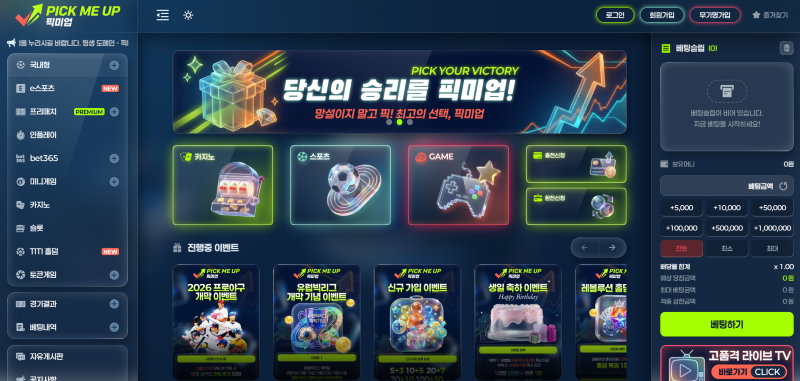 픽미업메인페이지.png