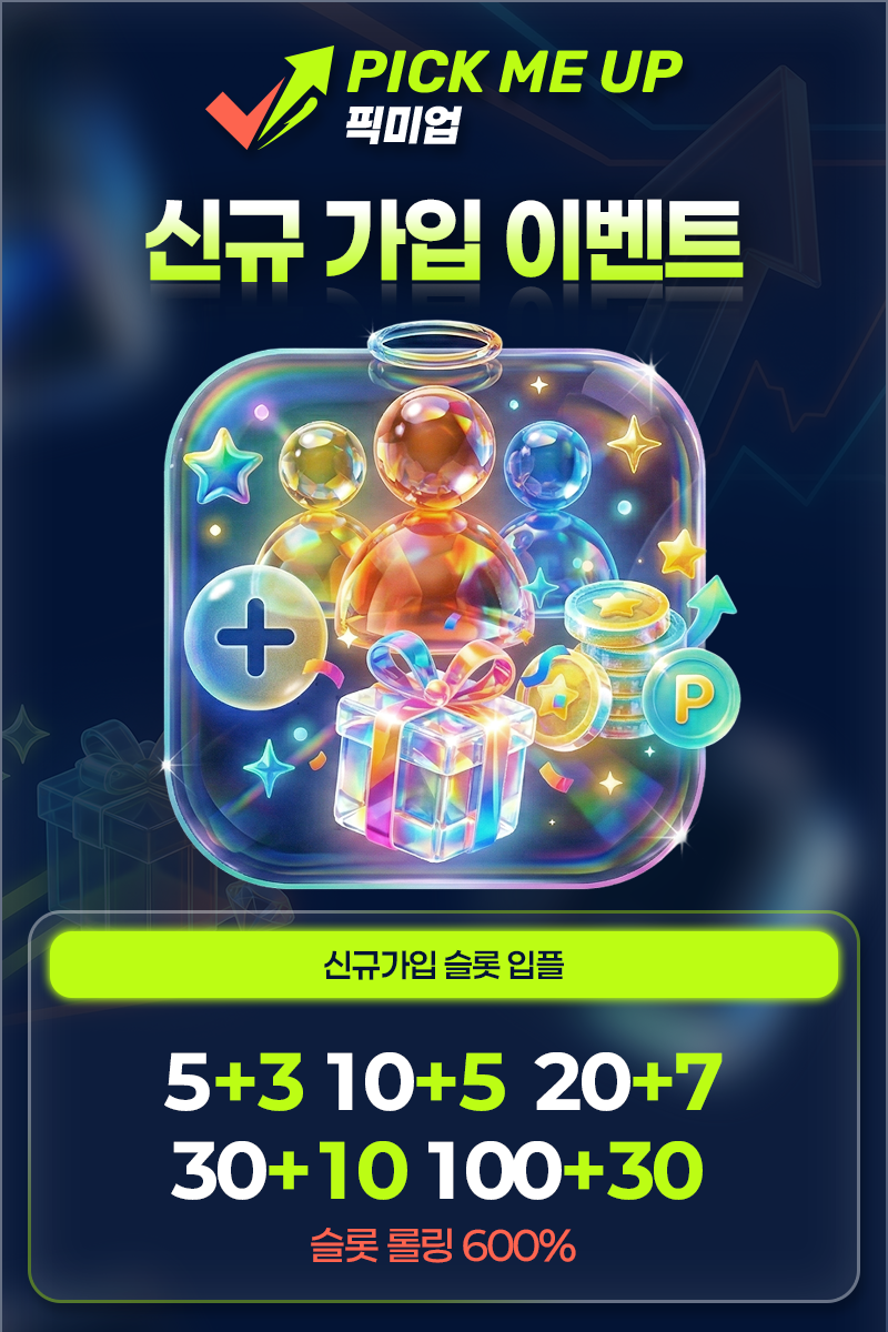 1신규가입이벤트.png