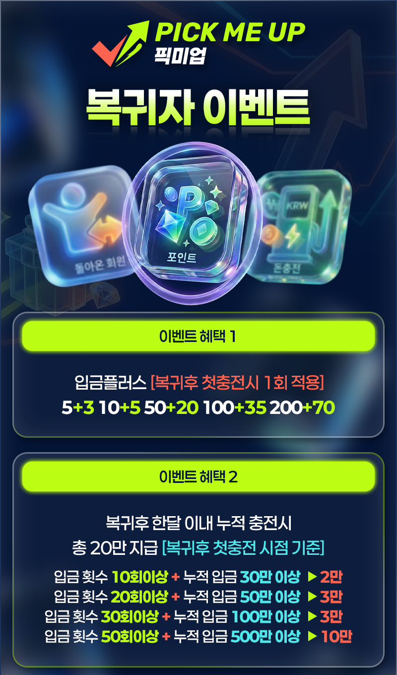 2복귀자이벤트.png