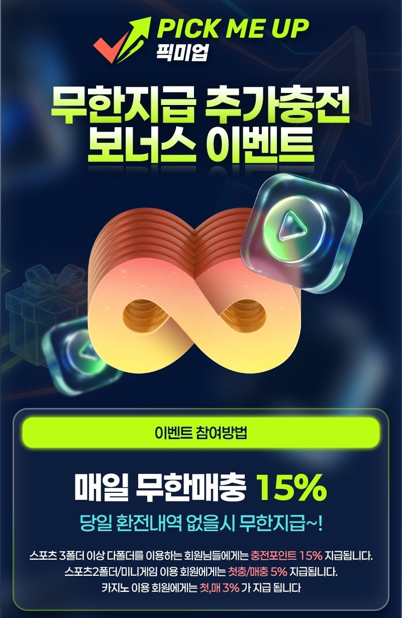 7무한지급이벤트.jpeg