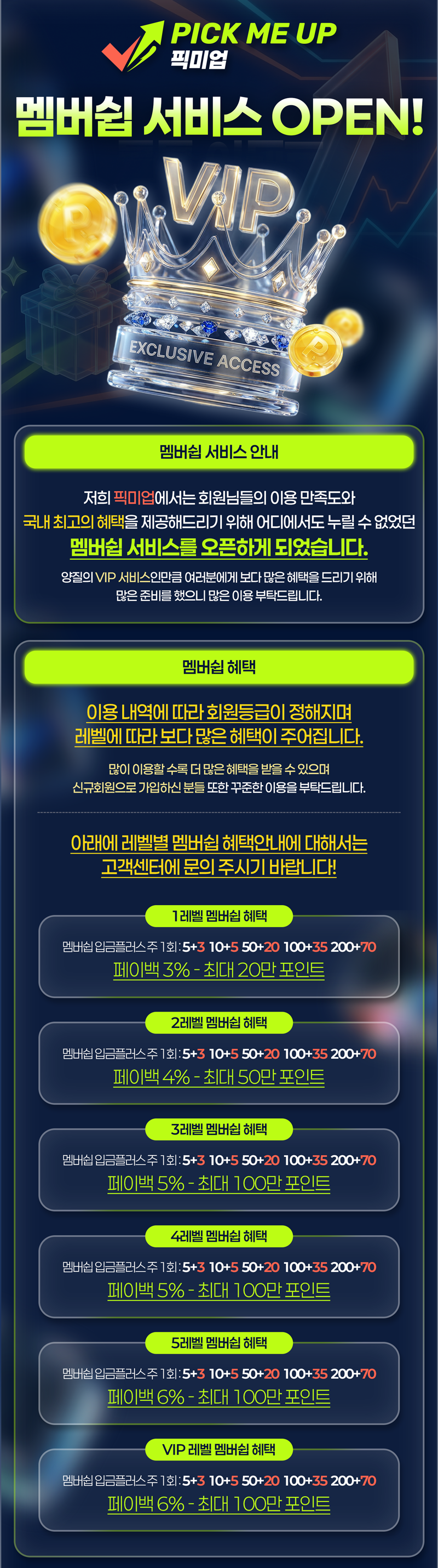 9멤버쉽이벤트.png