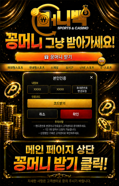 머니백