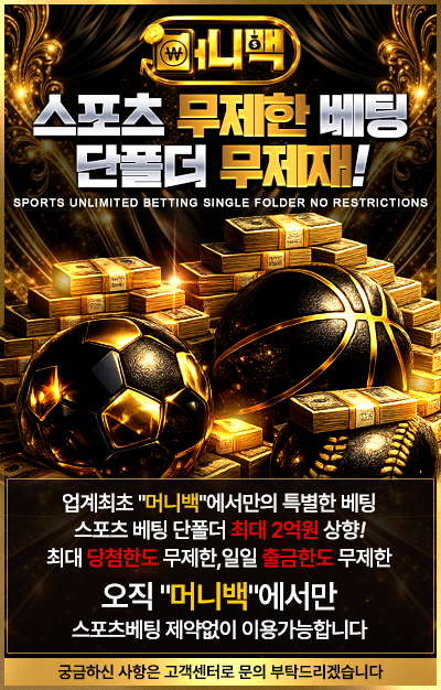 머니백